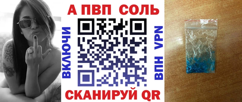 Альфа ПВП Crystall  как найти   Петровск-Забайкальский 