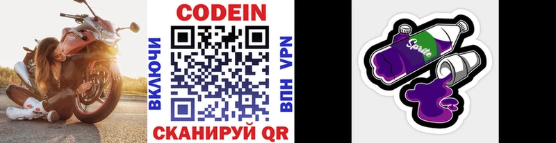 Codein Purple Drank  дарк нет наркотические препараты  Петровск-Забайкальский  купить  цена 