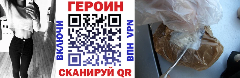 MEGA зеркало  Петровск-Забайкальский  Героин белый 