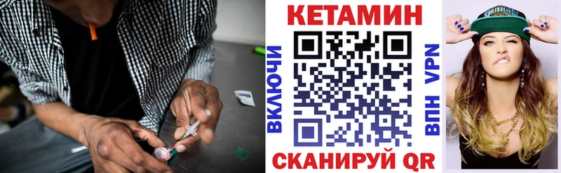 дарк нет клад  даркнет сайт  ссылка на мегу вход  Петровск-Забайкальский  КЕТАМИН VHQ 