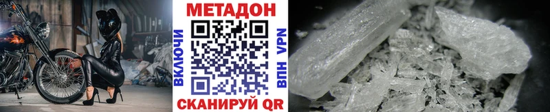 Метадон VHQ где можно купить Петровск-Забайкальский